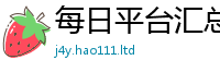 2025新澳门天天精准大全谜语当2025新奥天天开好彩开奖结果